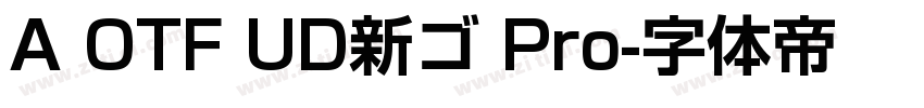 A OTF UD新ゴ Pro字体转换